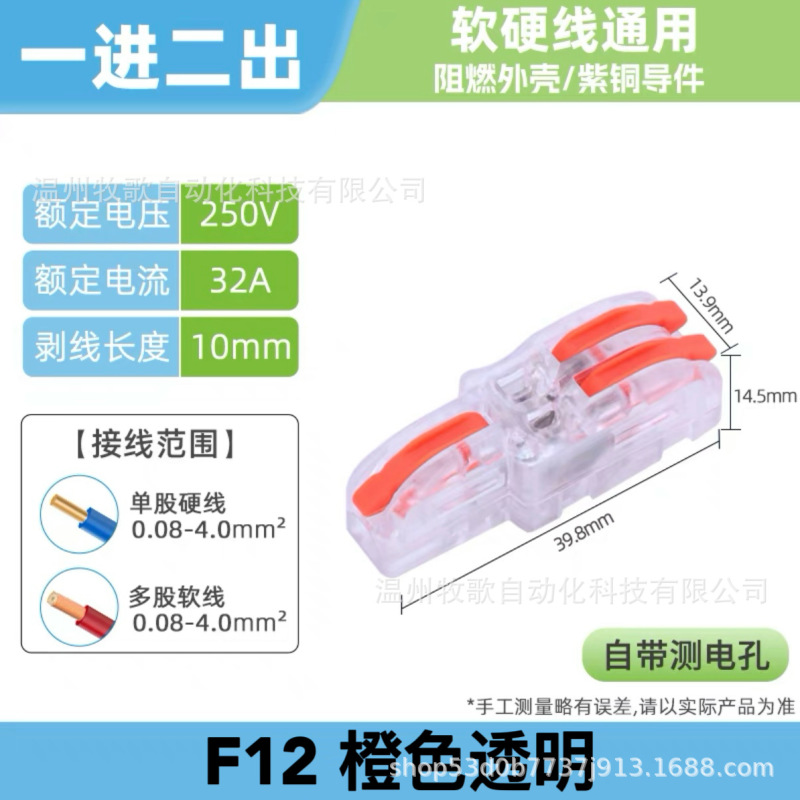 PCT/SPL 多機能電線コネクタ クイック配線端子 ソフトおよびハードワイヤー プッシュ式ランプ バット|undefined