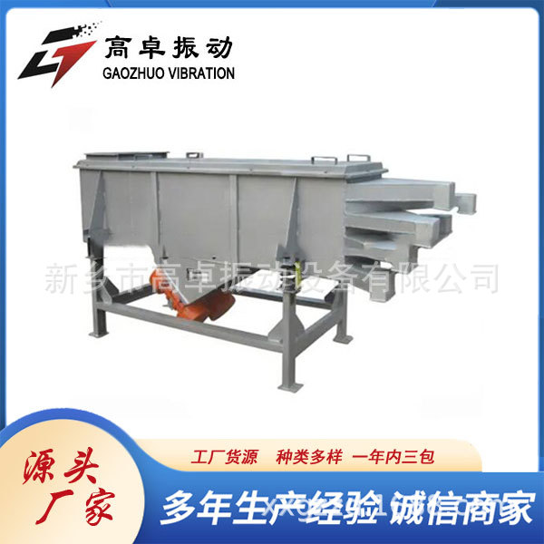1040直线震动筛 直线筛 方形筛 DZSF 厂家直供 ZXS直线筛分机
