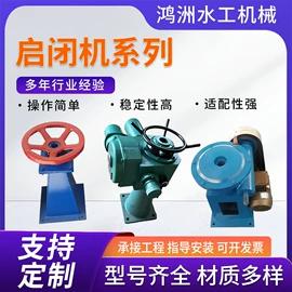 闸阀;启闭机;污泥处理设备