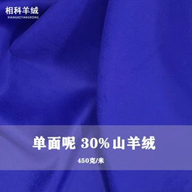 毛呢;女式羊绒外套;全毛