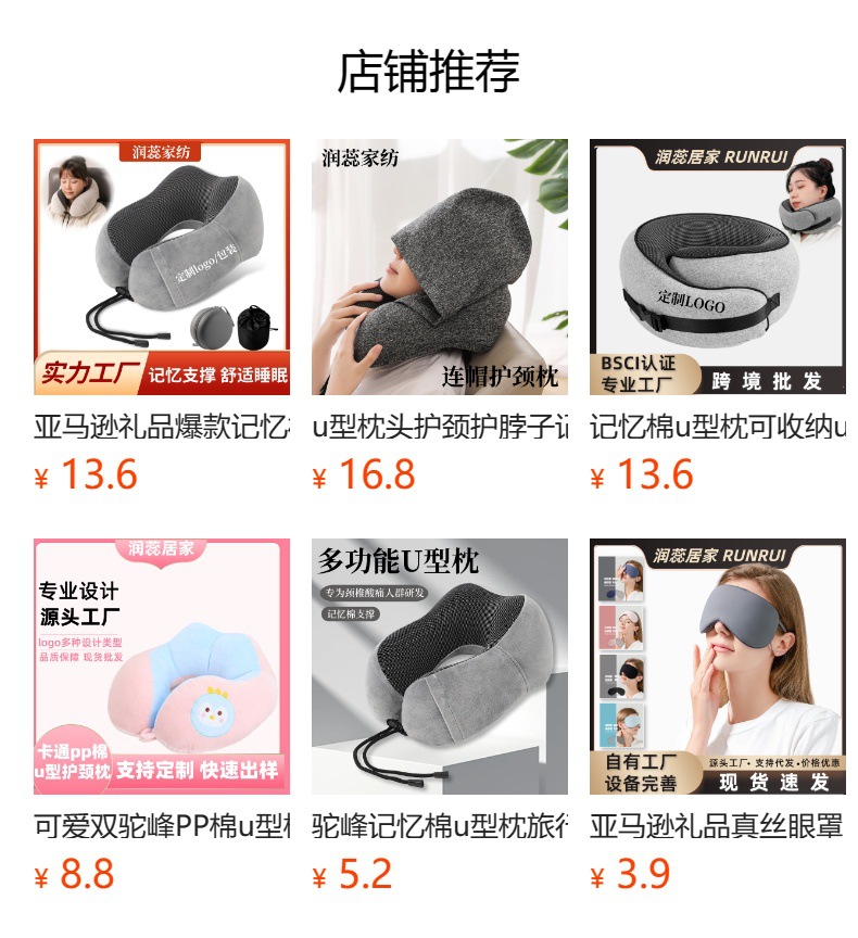 预览状态下无法点击,发布后,可点击跳转到对应的商品页面