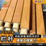 园林公园景区景观栏杆