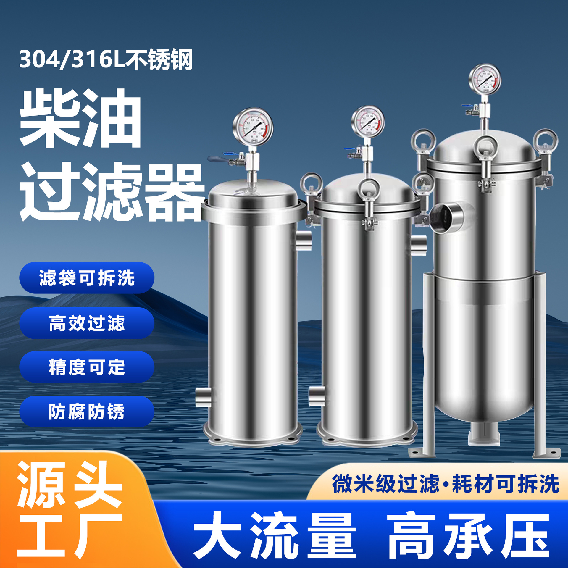 不锈钢小型袋式过滤器循环工业水井水泥沙快开法兰机油柴油布滤袋