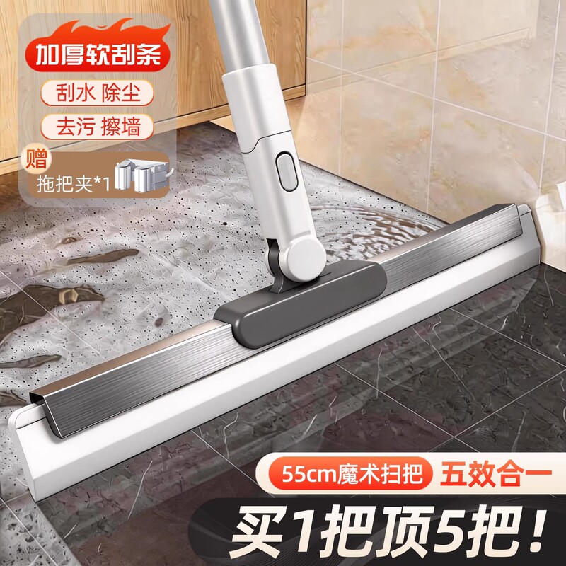 Magic Broom Silicone Floor Scraper Dual-Purpose Tool for Home Use in Toilet, Bathroom, and Shower