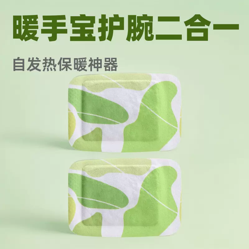 穿戴式暖手宝自发热一次性冬季手戴发热暖脚暖手贴护腕手腕暖宝宝