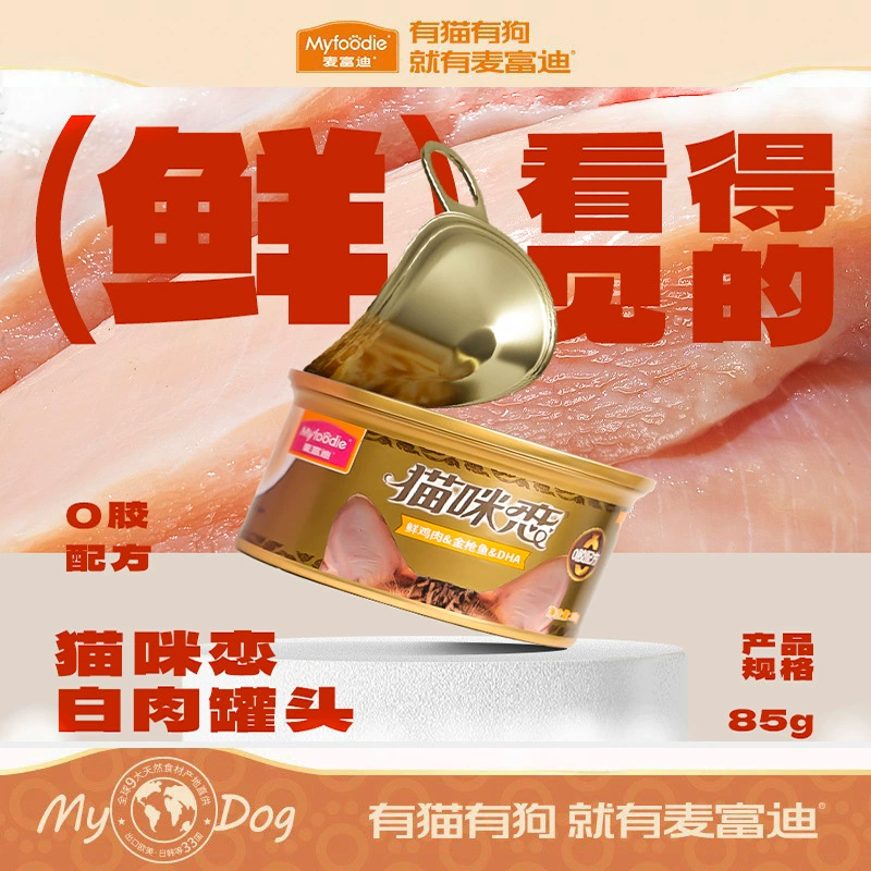 Прямые волосы с фабрики могут оптом McFudy Cat Love консервированный густой сок типа в котенка общий влажный корм для домашних животных 85 г * 24