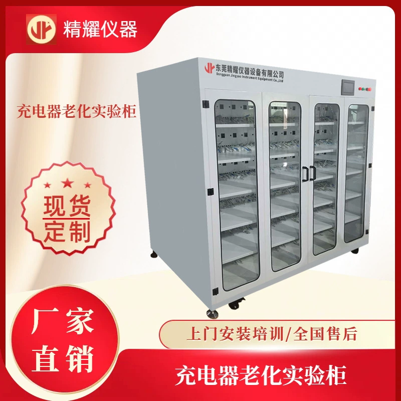 Источник завод прямых продаж зарядное устройство старение экспериментальный шкаф зарядная головка мобильного телефона беспроводной зарядный адаптер питания шкаф старение
