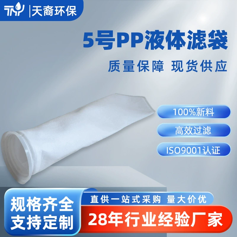 Производители промышленных рукавных фильтров оптом No.5 рукавный фильтр PP жидкий рукавный фильтр Химическая краска специальный рукавный фильтр