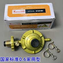 先锋JYT-0.6液化气减压阀家用防爆燃气灶热水器低压阀带表煤气阀