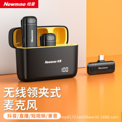 ニューマン MC201 ラベリアマイク 録音 アナウンサー 携帯電話 ノイズキャンセリング マイク ビデオ撮影 ライブ配信 デュアルマイク ノイズキャンセリング