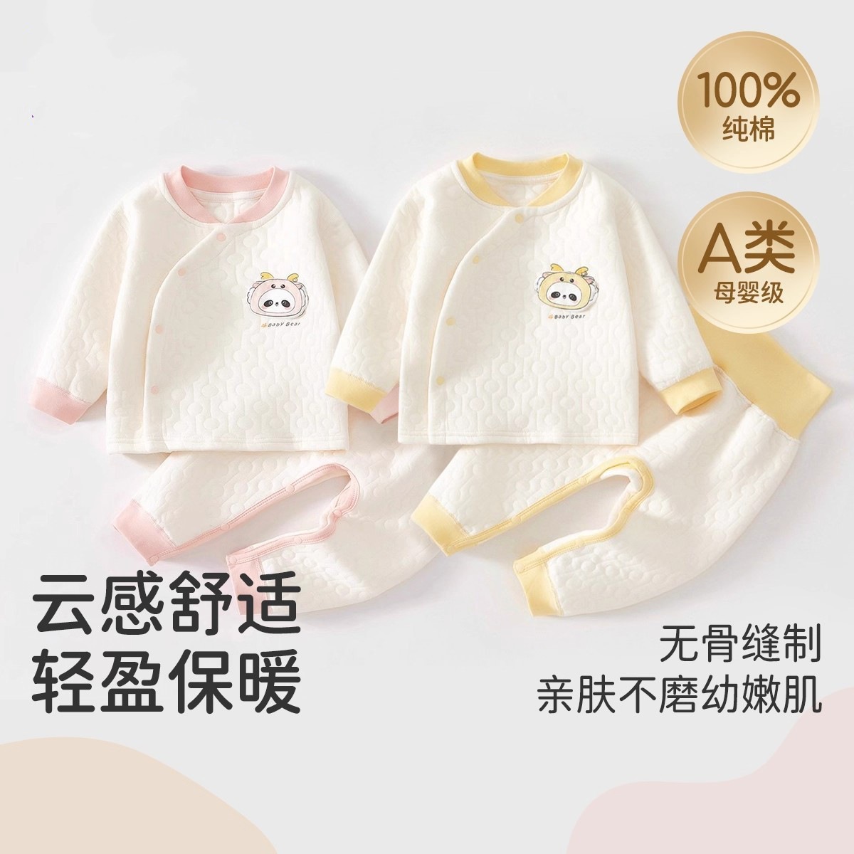 Cotton Kids' Innerwear