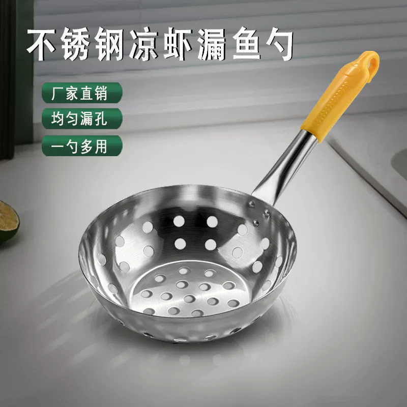 Специальная утечка совка с лапшой для холодных креветок