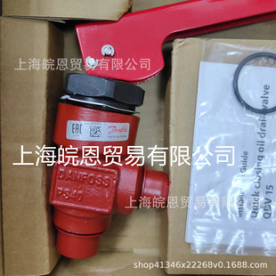Danfoss 148H3272 Quick-closing Oil Drain Valve QDV15 148H3310 Original AutHentic Danfoss