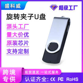创意旋转u盘128G 大容量金属u盘 usb flash免费福利礼品订制u盘批