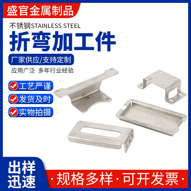 五金折弯件加工 来图折弯加工件 激光 焊接 折弯加工