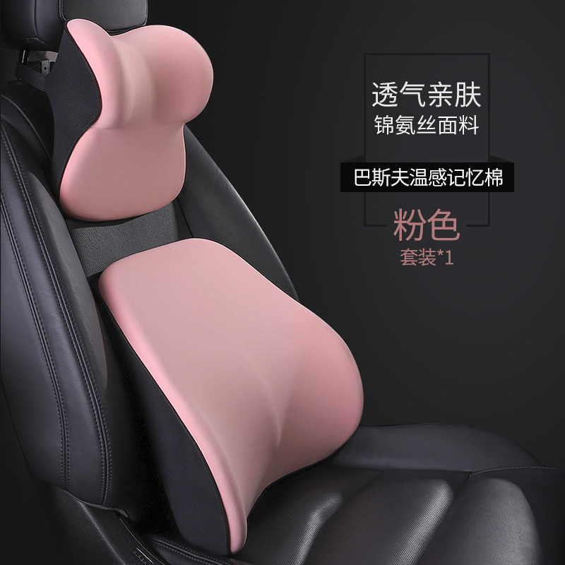 Headrest | Universal Latex Car Headrest - 1-pink-headrest-1-lumbar-support-silk