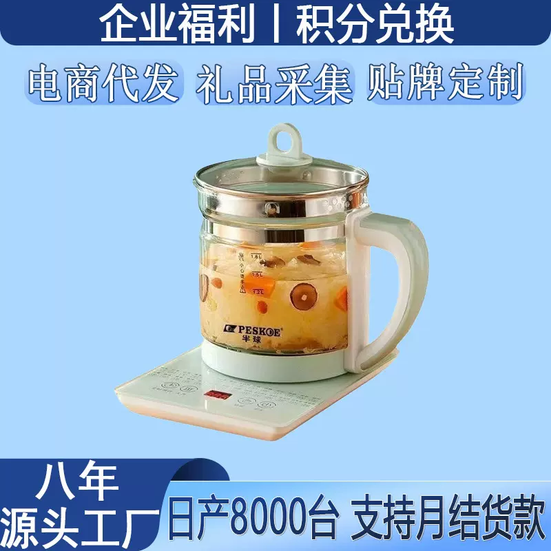 多功能烧水壶煎药壶智能触控 小型家用全自动半球养生壶煮茶壶