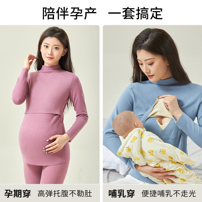 임산부 가을 옷 가을 바지 정장 면 벨벳 열 속옷 수유 가을 옷 상의 가을과 겨울 따뜻한 옷 잠옷 여성