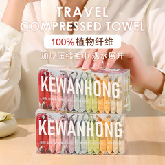 Wholesale pure cotton disposable face towels with independent packaging, compressed for travel and business trips, 14-piece set of face towels