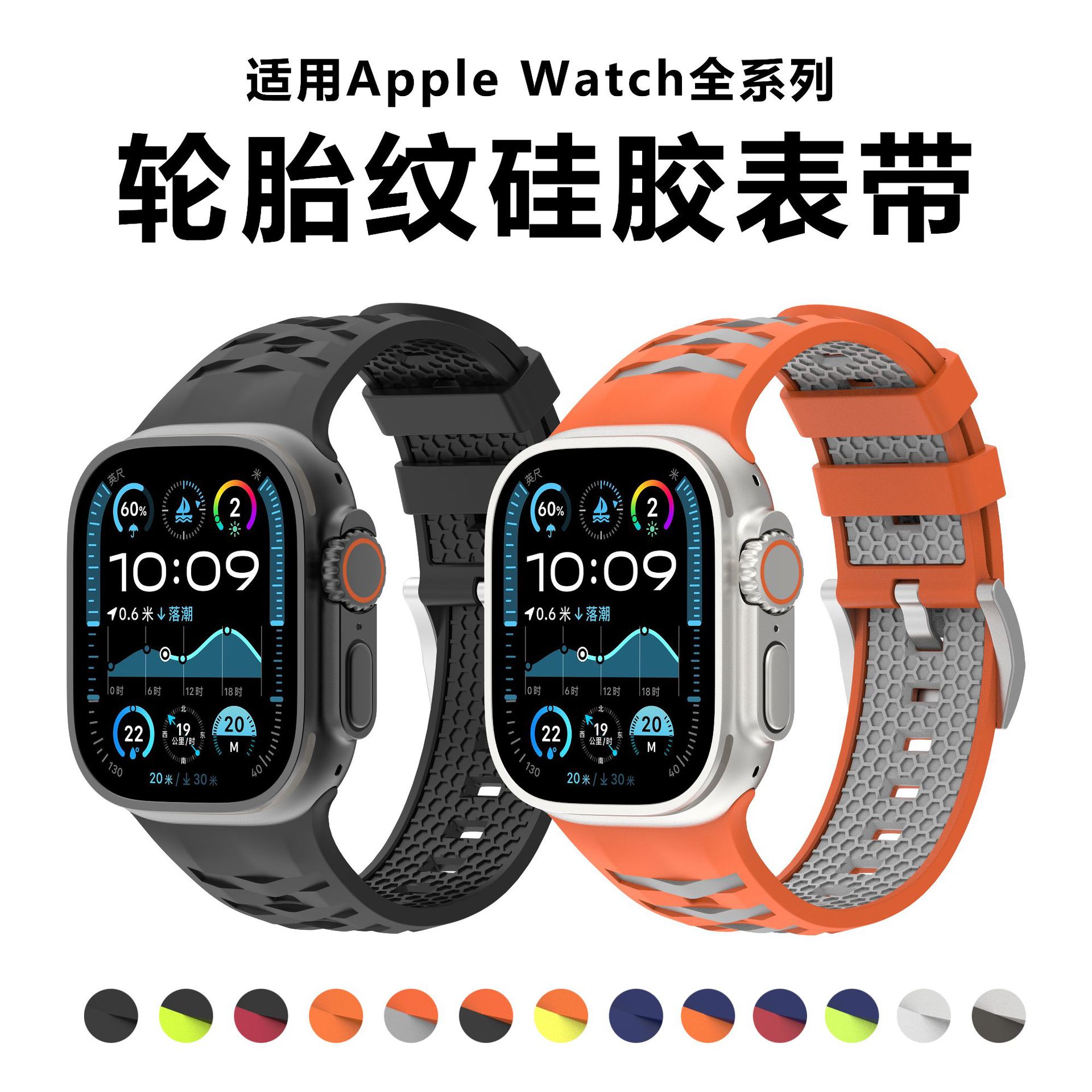 Suitable for Apple Watch Strap iWatch 11/Ultra3 Sports Watch Strap Se3 Tire Pattern Silicone Strap