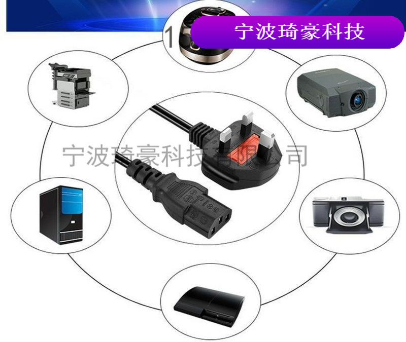 纯铜3*0.75英式插头英式插头_电源线连接线一件代发