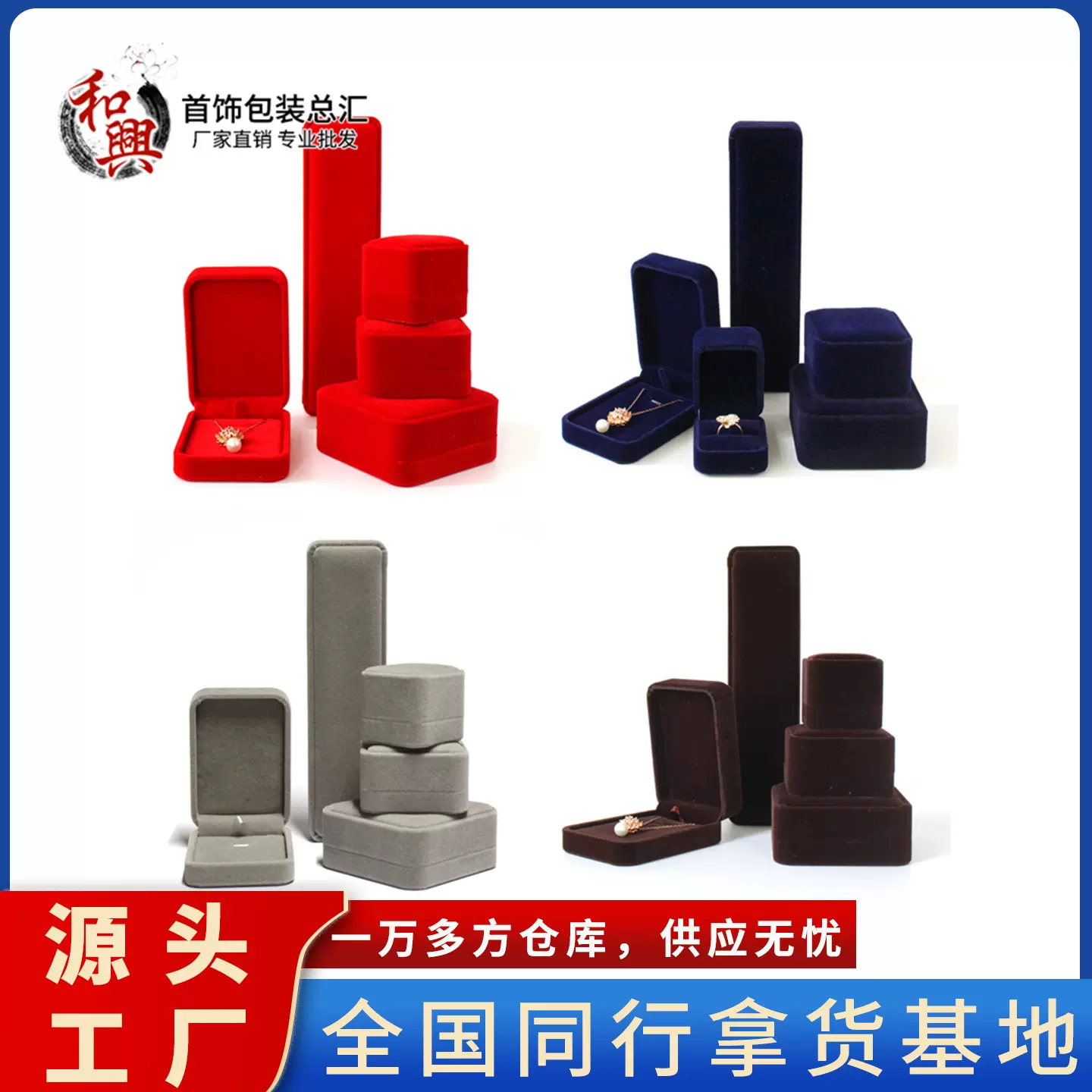 圆角灰色绒布盒首饰包装盒植绒饰品盒耳钉戒指盒项链手镯手饰品盒