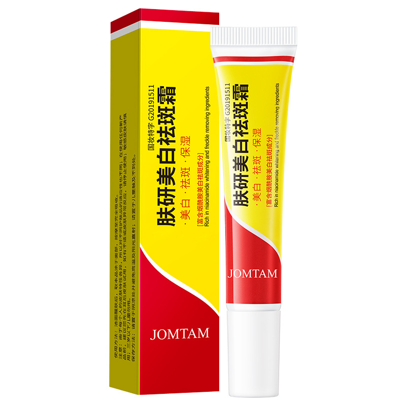 Yiluying Skin Care Whitening and Fading Cream, hidratación y rejuvenecimiento de la piel, desvanecimiento de manchas de color, blanqueamiento y belleza, crema hidratante para la piel y eliminación de manchas.