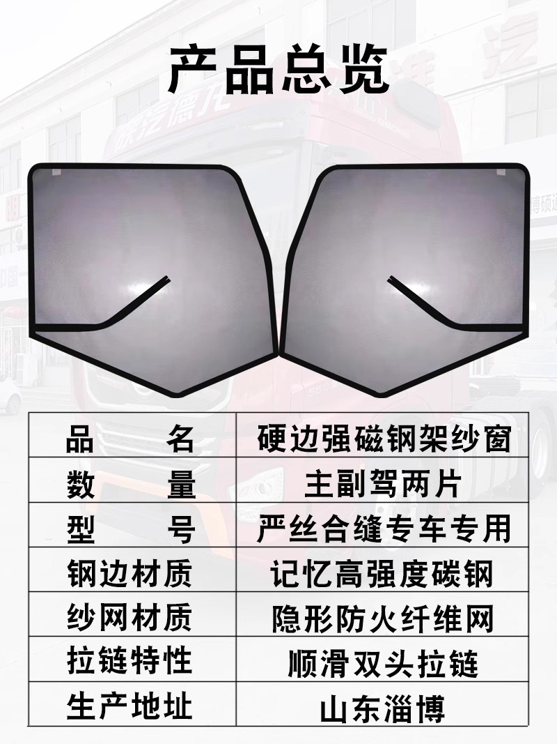Large Truck Mosquito Net with Foldable Steel Frame, Mesh Window with V-Zip Magnetic Car Curtain and Sunshade Wholesale