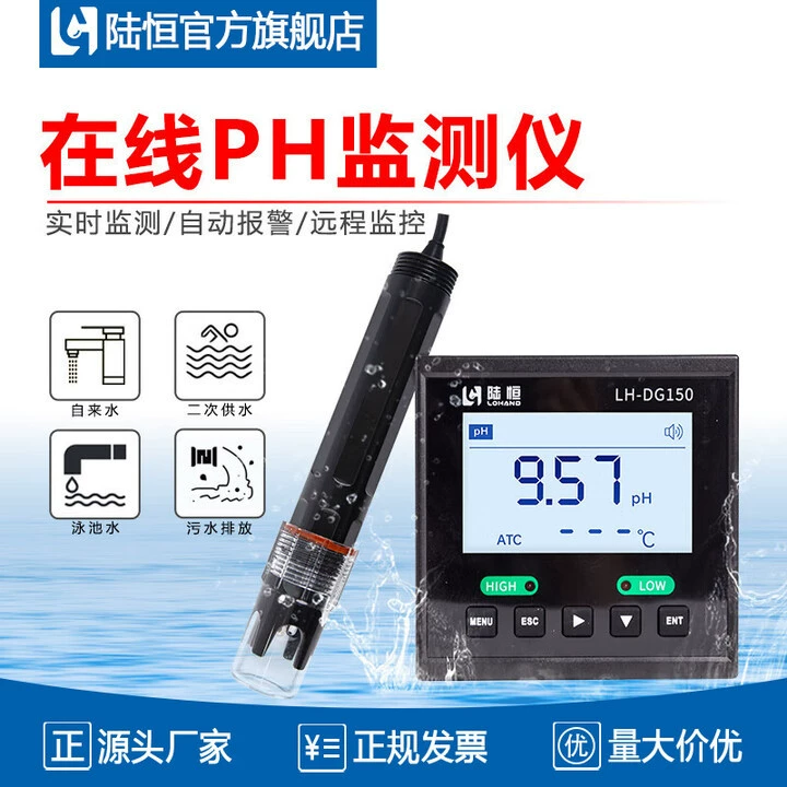 Измеритель pH Lu Heng, онлайн-датчик уровня кислотности, контроллер, электрод, промышленный ORP-зонд, высокоточный