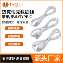 ���a�m����O��/Micro usb��׿/Type-c��䔵���� �Դ�B�Ӿ��S��