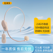 扩音器无线耳麦小蜜蜂专用扩声广场舞音响头戴麦克风教学户外