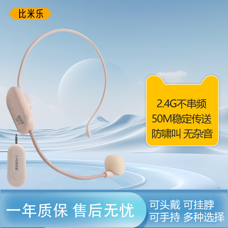 Wireless headset loudspeaker, dedicated for square dancing sound reinforcement, head-mounted microphone for outdoor teaching Wireless headset loudspeaker, dedicated for square dancing sound reinforcement, head-mounted microphone for outdoor teaching