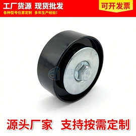 汽摩离合器;轴承;涨紧轮