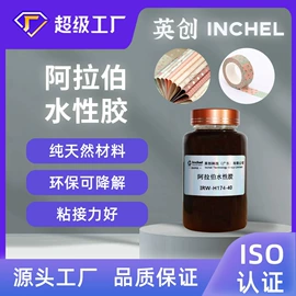 假发护理用品;美睫胶;纸品用胶