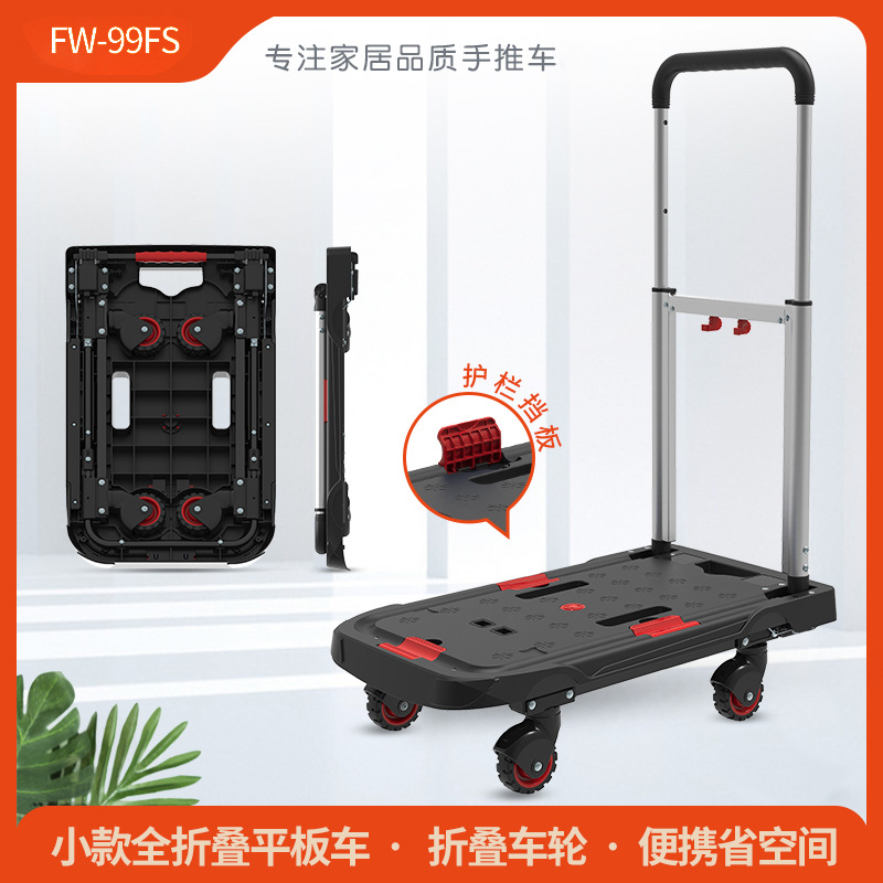 折叠静音平板车小手推车户外手拉车搬运车载拖车小拉货车便携式