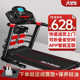 College Student Smart Treadmill Home Silent Foldableing Electric Walking Machine Indoor Weight Loss Sports Fitness Equipment