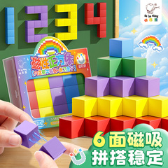 彩色磁性六面正方体教具磁力立体图形几何体模型益智数学教具积木