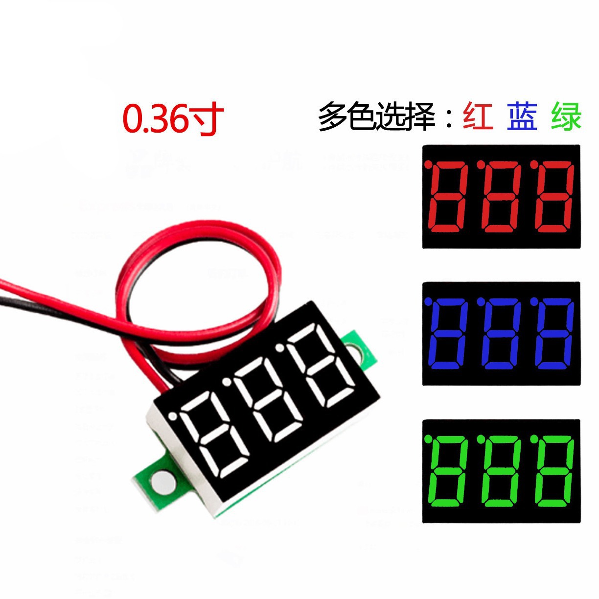 两线电压表0.36寸 DC4.5V30V 直流电压表头 摩托车电压表 数显表