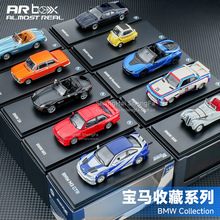 Almost Real AR 1:64 宝马原厂汽车模型收藏摆件合金仿真车模