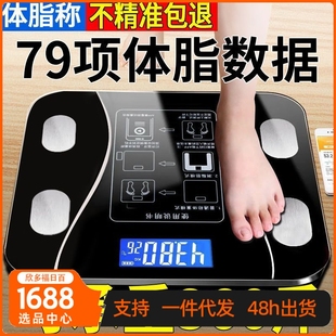Body Fat Scale Smart and Accurate Home Fat Scale Adult Bluetooth Scale Human Body Scale Small Electronic Scale Weight Scale