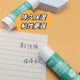 Solid glue learning office solid glue stick 23g white high viscous glue solid manual class glue finance wholesale