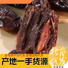 黑椰枣大颗粒香甜软糯老少皆宜休闲零食