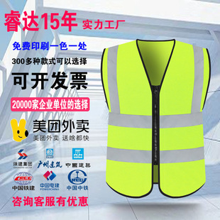 Reflective vest construction site work clothes sanitation fluorescent vest road construction large quantity Congyou