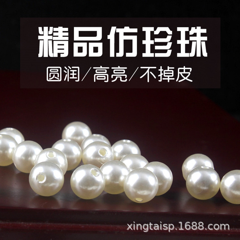 plastic diverse beads pearl