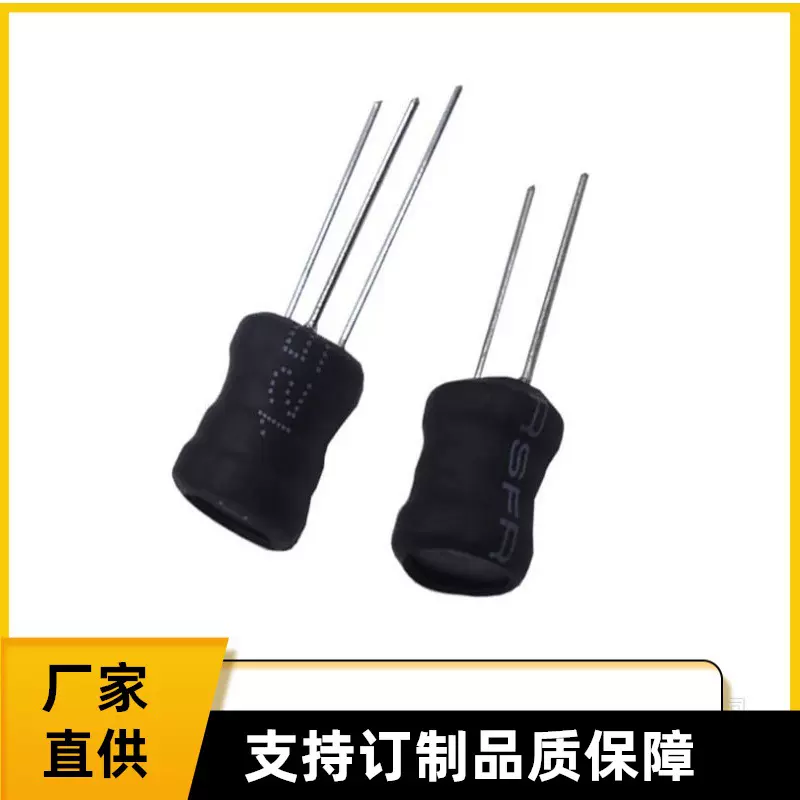 报警器升压电感9*12工厂货源三脚工字可按需供样电磁安防设备
