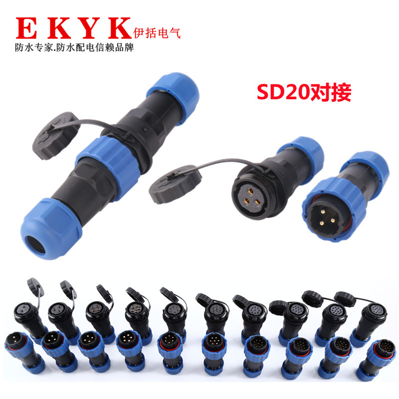 Waterproof aviation plug and receptacle SD20 mobile joint 1-14 core SP21 male and female connection IP68 plastic connector