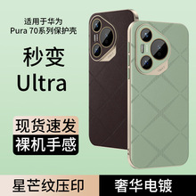 mAPura70Pro׃Ultra֙CâyӡPura70僷ˤ