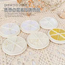 网红美甲珍珠饰品幻彩高亮半圆平底全圆大小钢珠混装指甲装饰ins