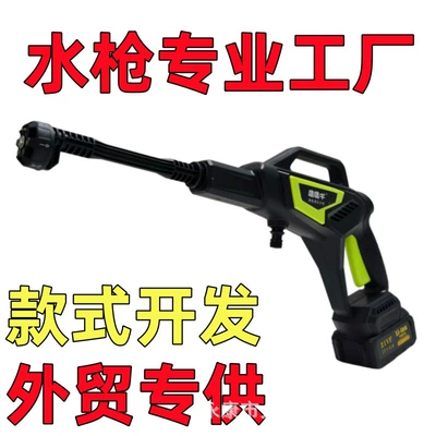 【Exclusively for Export】Wireless Car Washing Machine, High-Pressure Water Gun, Portable Lithium Battery for Car Washing, Spraying, and Watering Flowers