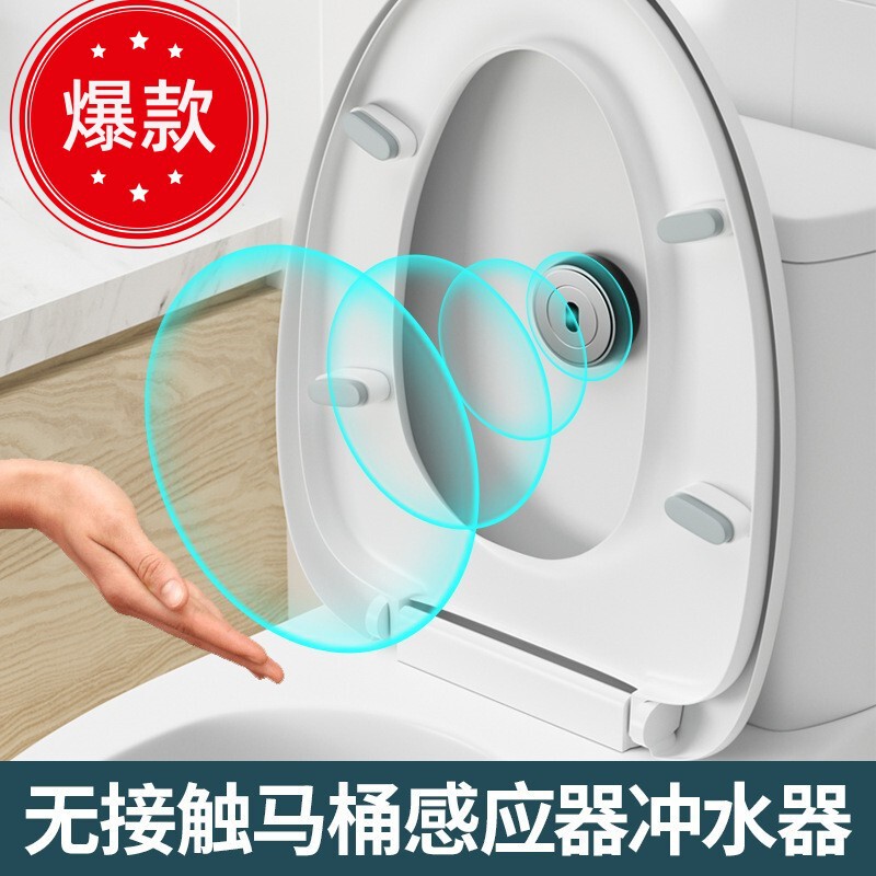 Toilet Automatic Sensor Flusher Smart Toilet Toilet Squat Toilet Household Toilet Water Tank Modification Accessories